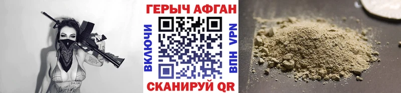 Героин хмурый  Купить закладки  Вытегра 