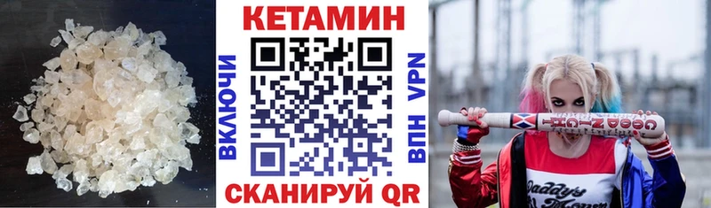 Купить закладки  Вытегра  КЕТАМИН VHQ 