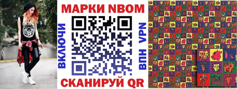 Марки NBOMe 1500мкг  Купить где  Вытегра 